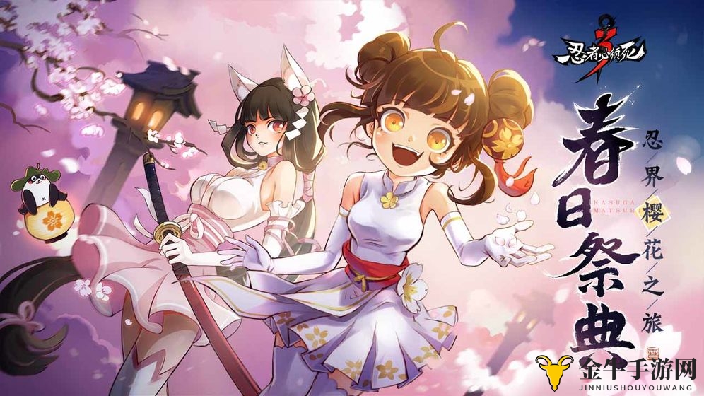 《忍者必须死3》熊猫皮肤获取攻略，轻松入手技巧分享