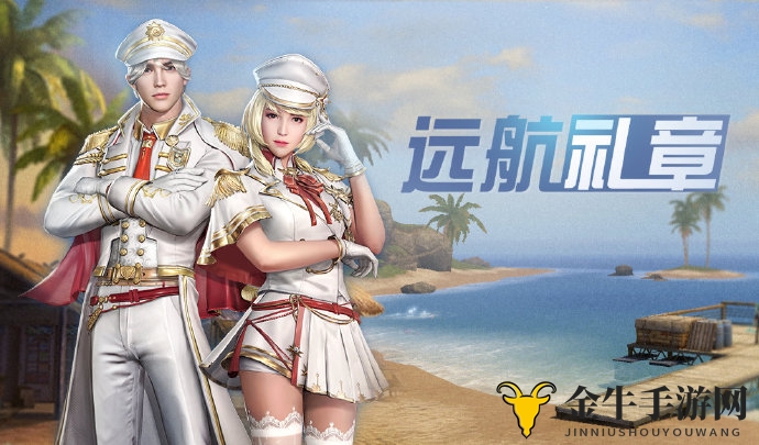 《明日之后》礼章试玩：时装新品展示及价格分析