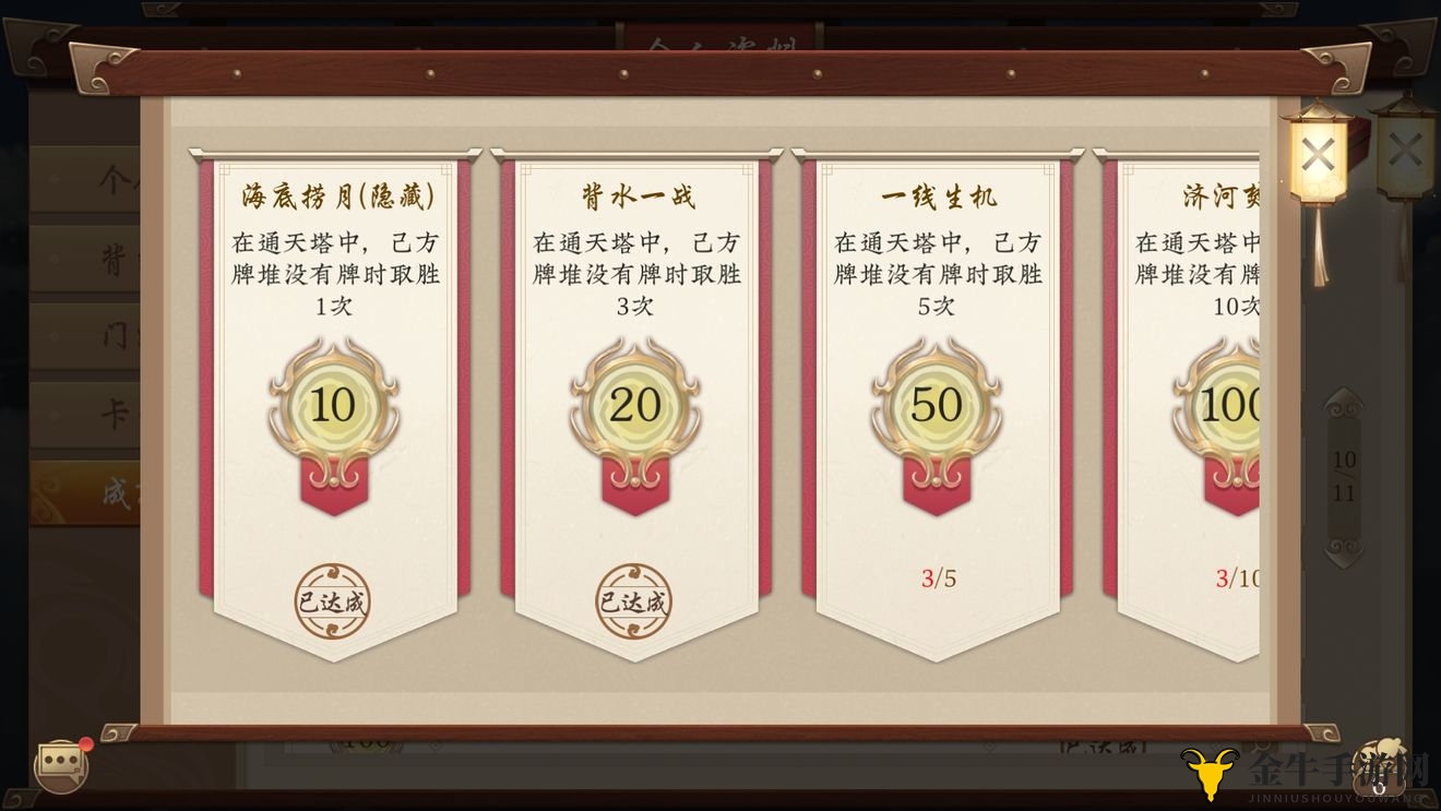五行师隐藏成就获取推荐 隐藏成就获取方法大全