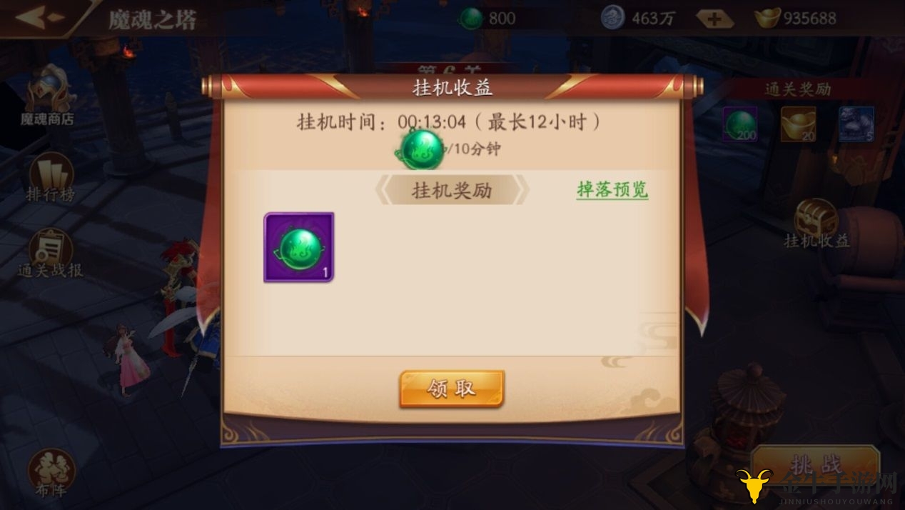 放开那三国3魔魂塔怎么玩 魔魂塔攻略