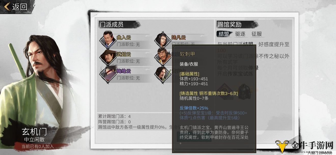 武当秘籍大揭秘：侠客高招反弹反击攻略