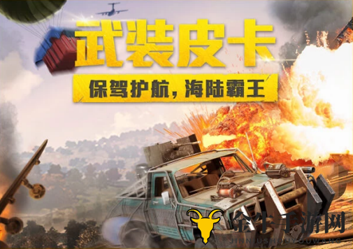 《和平精英SS9赛季争锋》丰厚奖励揭晓，精彩活动邀你参与