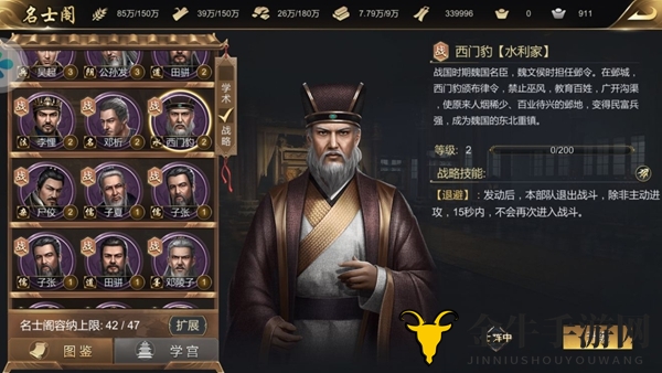 大秦帝国之帝国烽烟战略名士哪个好 战略名士选择推荐