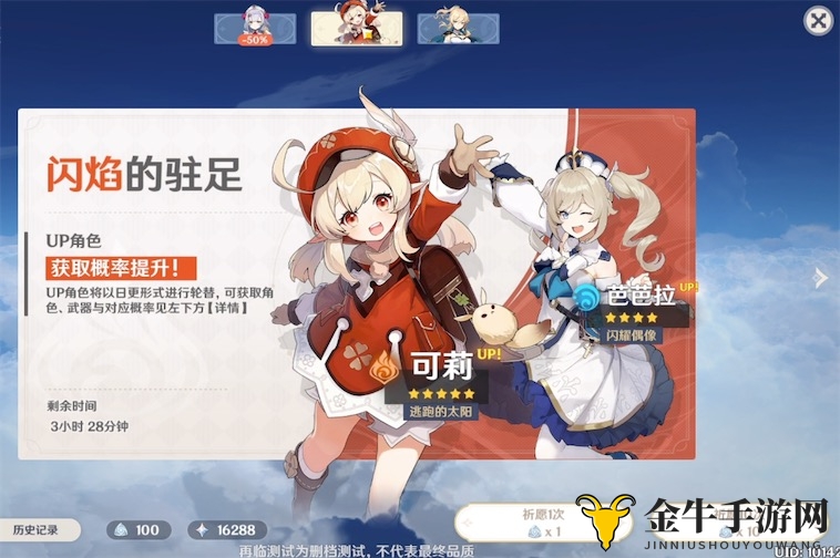 原神什么时候公测 原神公测时间曝光