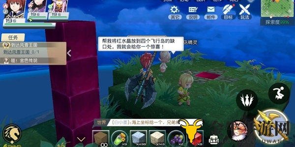 《神角攻略》揭秘飞行岛中级宝箱寻宝术