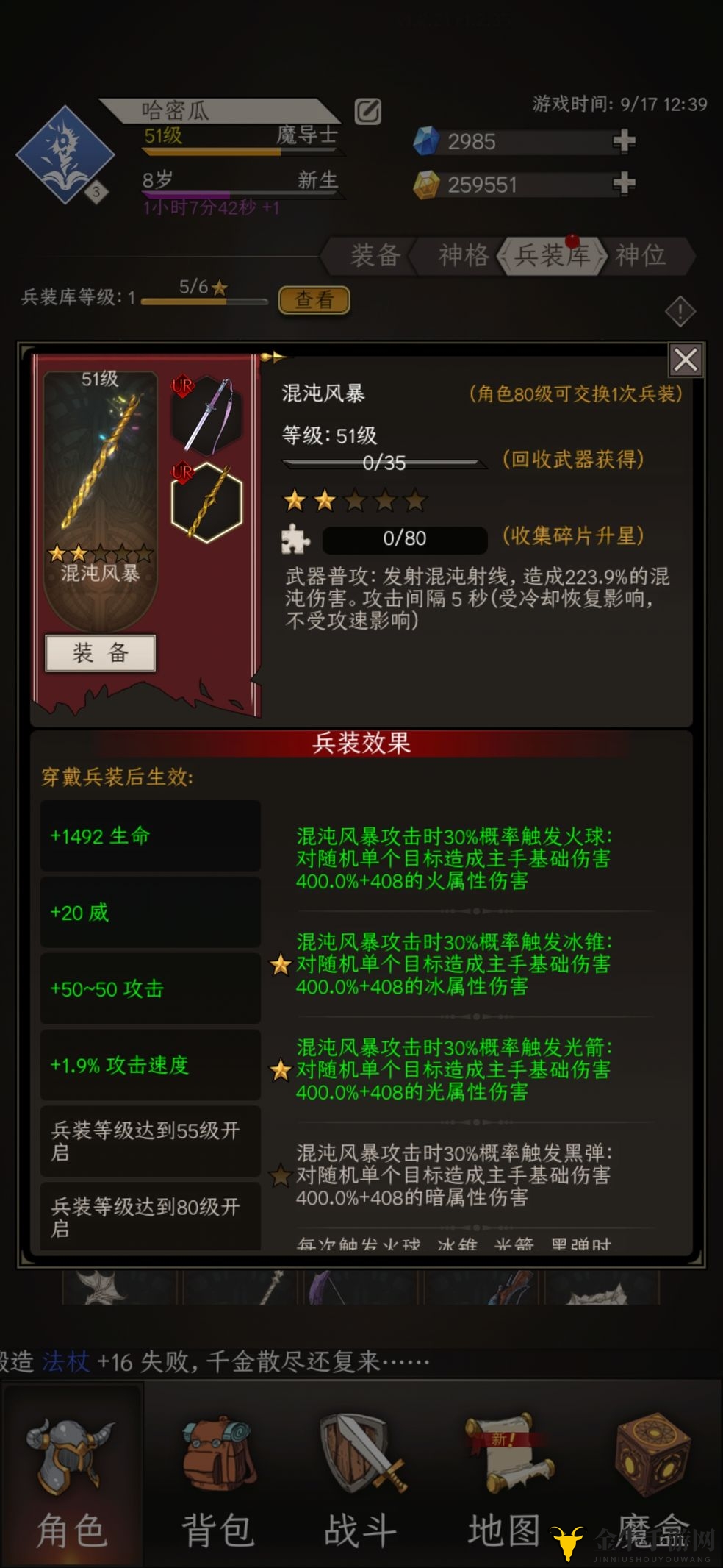 《不朽之旅攻略秘籍》平民装备精选推荐