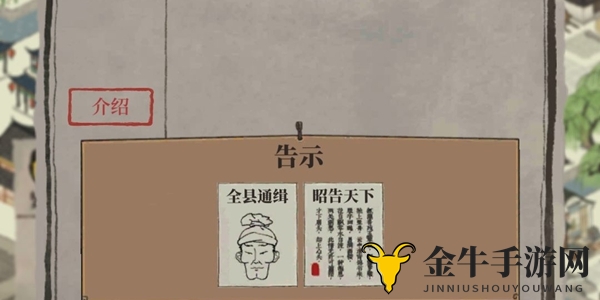 江南百景图怎么抓贼 抓贼方法详解
