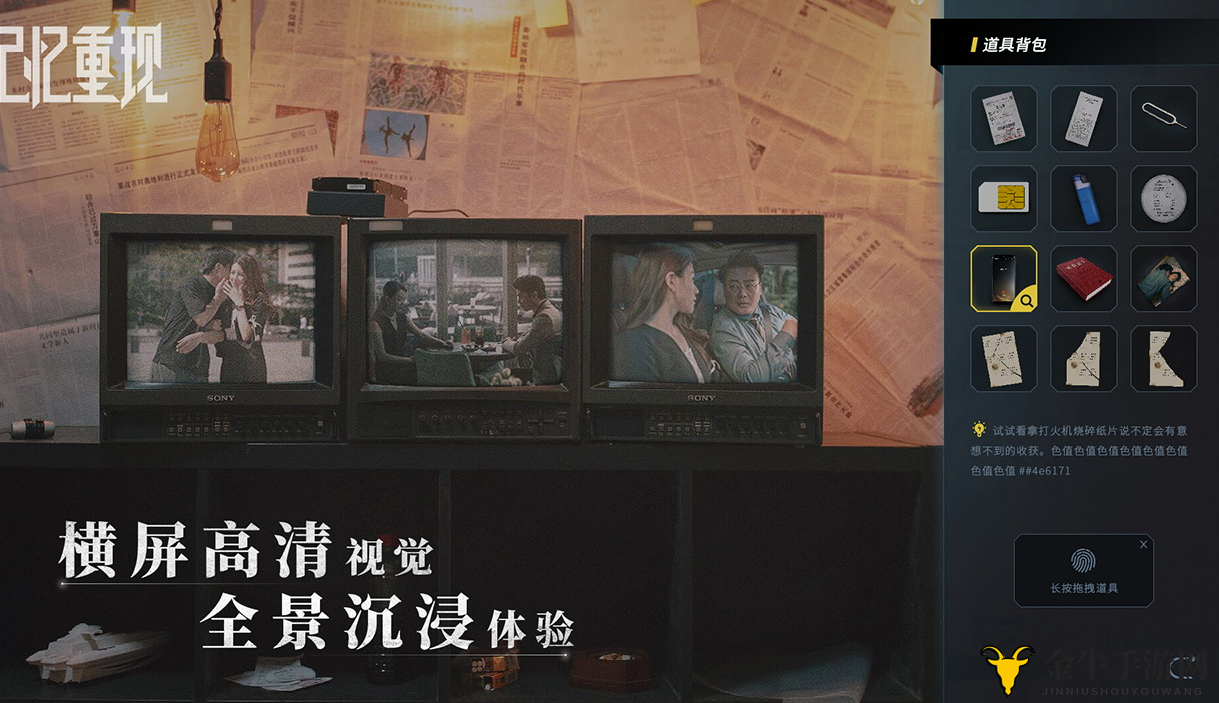 《记忆重现》首章惊喜揭晓，攻略解锁秘境剧情