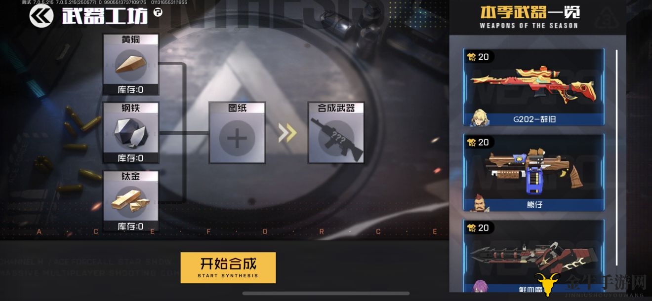 《武器工坊秘籍》揭秘皮肤解锁技巧解析