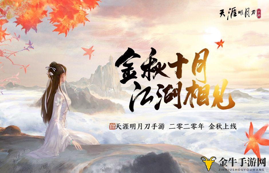 天涯明月刀手游平民移花值不值得玩 移花强度及定位分享
