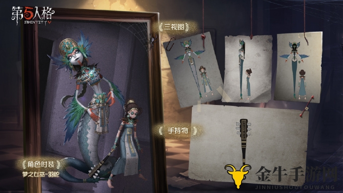第五人格十一赛季精华二一览 羽蛇及向导立绘汇总