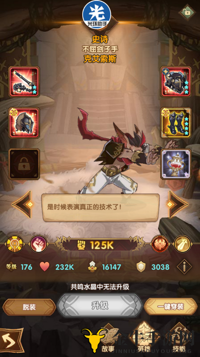 剑与远征种族塔蛮族70层怎么过
