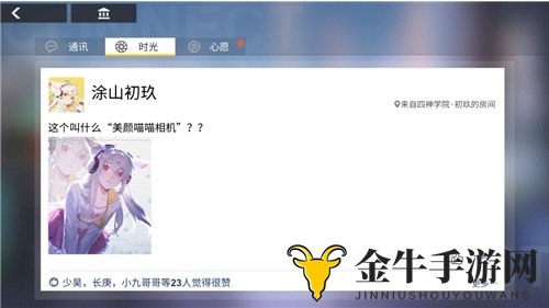 解神者X2约会条件说明 怎么和神格约会