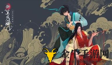 《新笑傲江湖》手游红包攻略，饿了么红包领取技巧揭秘