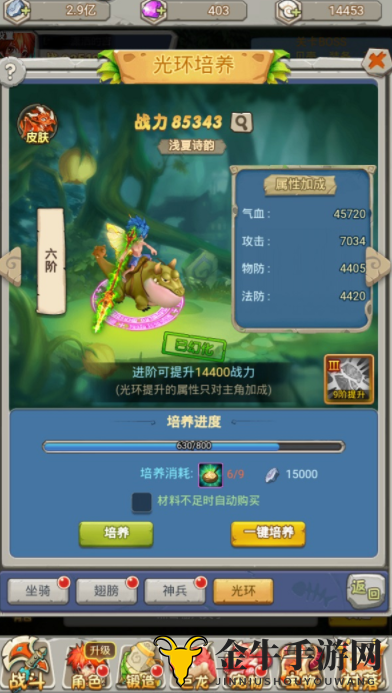 《恋恋驯龙记》揭秘光环攻略，培养技巧一网打尽