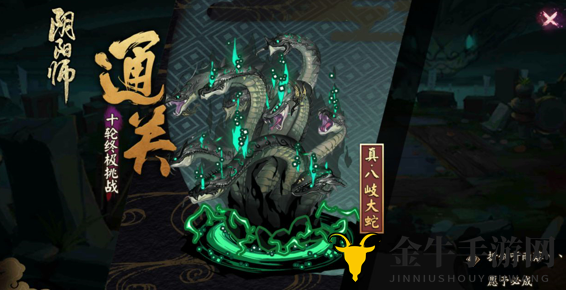 阴阳师真蛇阵容推荐 阴阳师真八岐大蛇怎么打