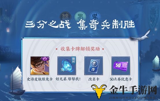 《王者荣耀》免费解锁改名卡，攻略详解获取方法