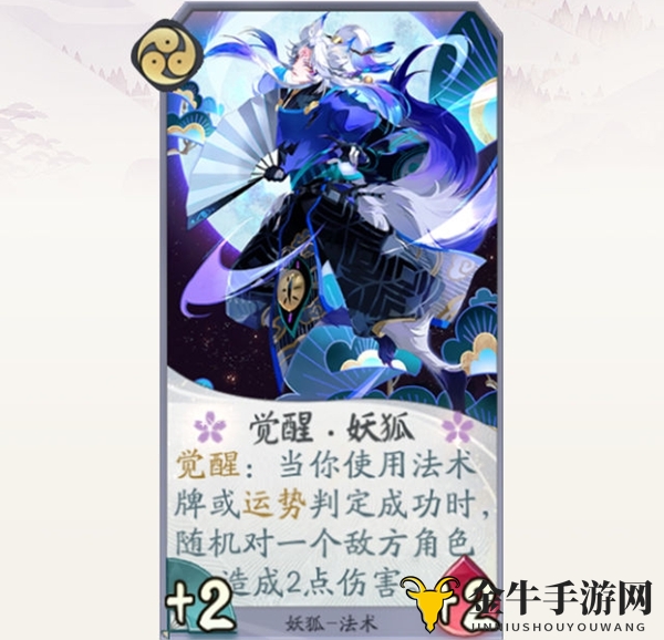 阴阳师百闻牌狐妖怎么玩 狐妖卡牌一览
