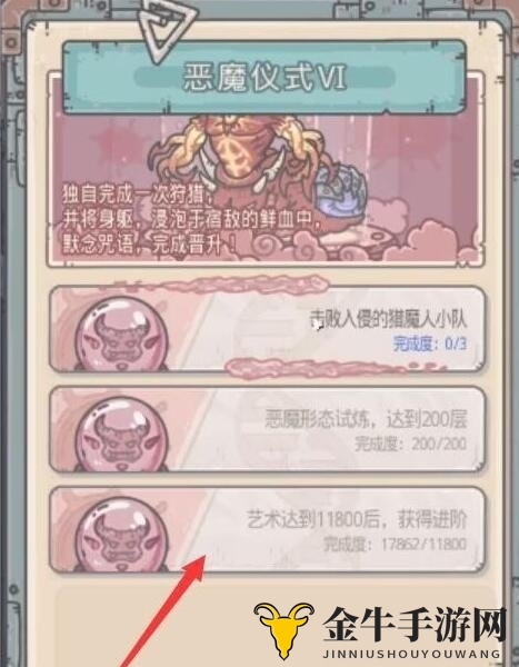 《恶魔形态巅峰进化》——蜗牛6阶进阶攻略揭秘