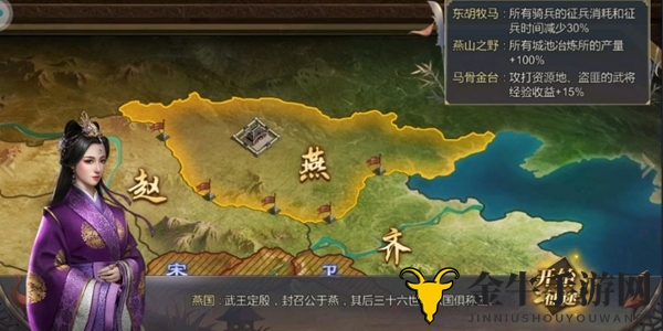 大秦帝国之帝国烽烟燕国兵种推荐