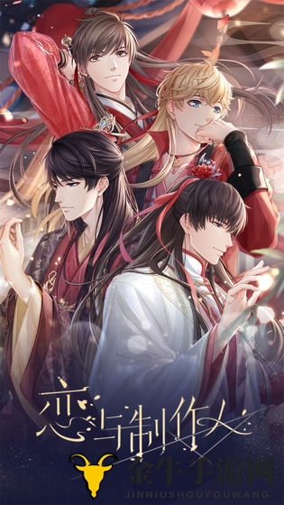 《恋与制作人》2020年2月份兑换码汇总