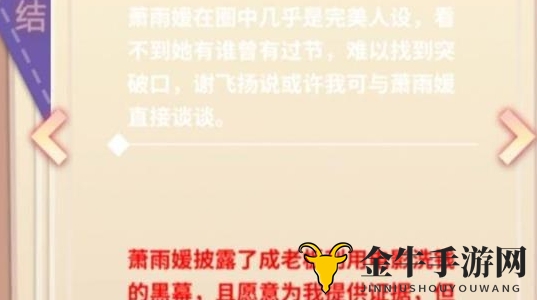 《经纪手札诡迹》揭秘出国门道，出行攻略全面揭晓