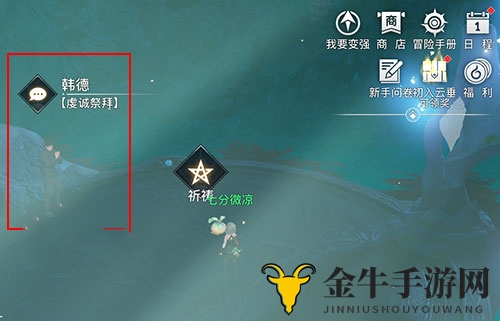 天谕手游韩德位置介绍 韩德在什么位置