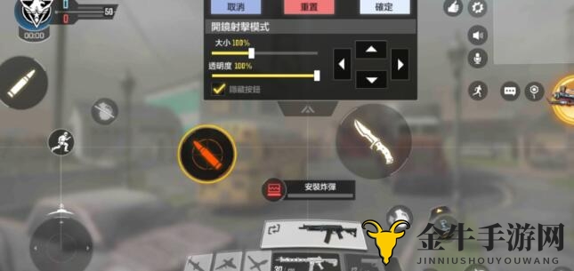 《使命召唤手游》四指操控秘籍，高效配置攻略分享