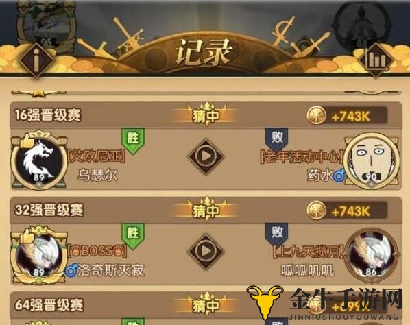 《剑与远征》竞技场竞猜攻略，技巧揭秘与策略分享