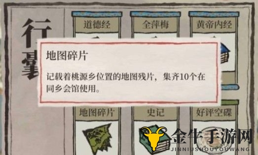 江南百景图桃花村怎么进入 桃花村进入方法讲解