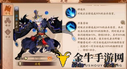 《少年三国志2》新篇章群英逐鹿，闪避战术阵容攻略揭秘