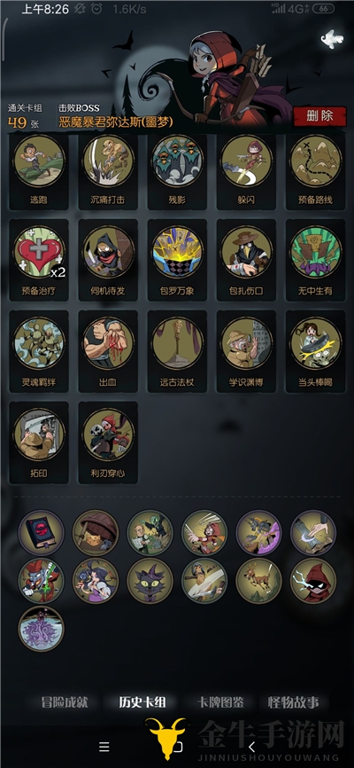 月圆之夜无脑通关国王噩梦游侠卡组玩法分享
