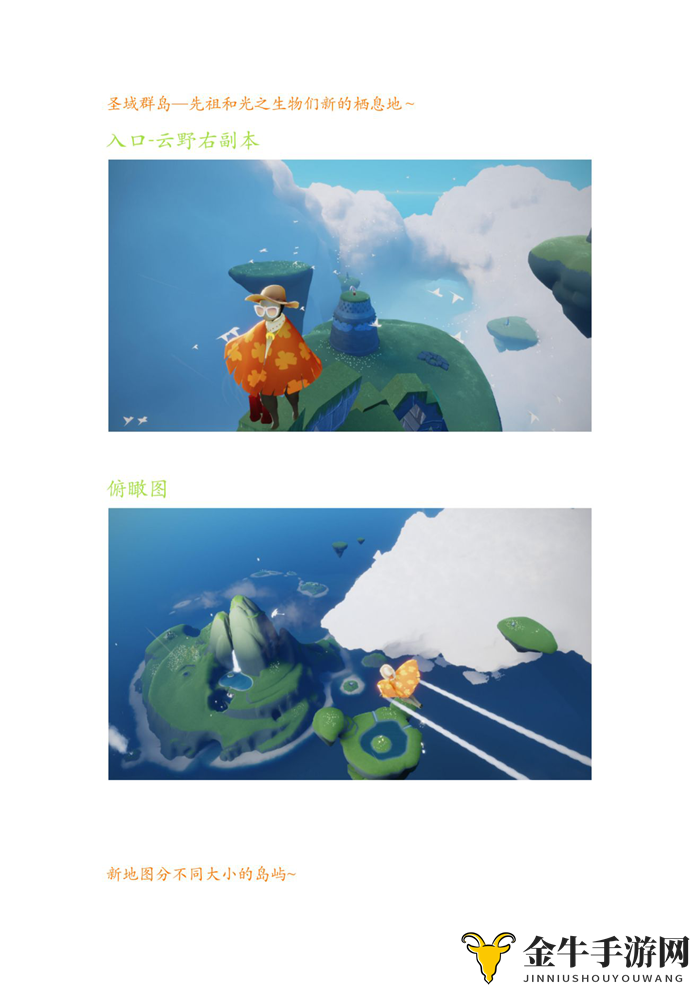 《光遇圣岛季攻略》揭秘先祖服饰解析