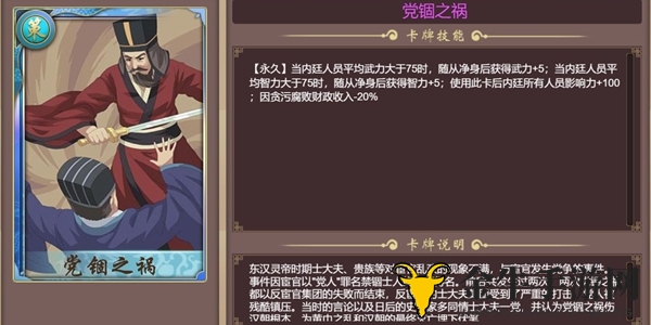 皇帝成长计划2影响力怎么刷 影响力速刷方法介绍