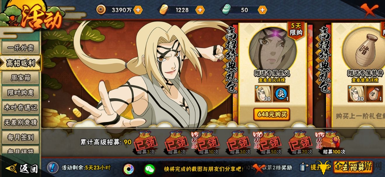 《火影忍者手游》百豪战法揭秘，段位飞跃奖励攻略分享