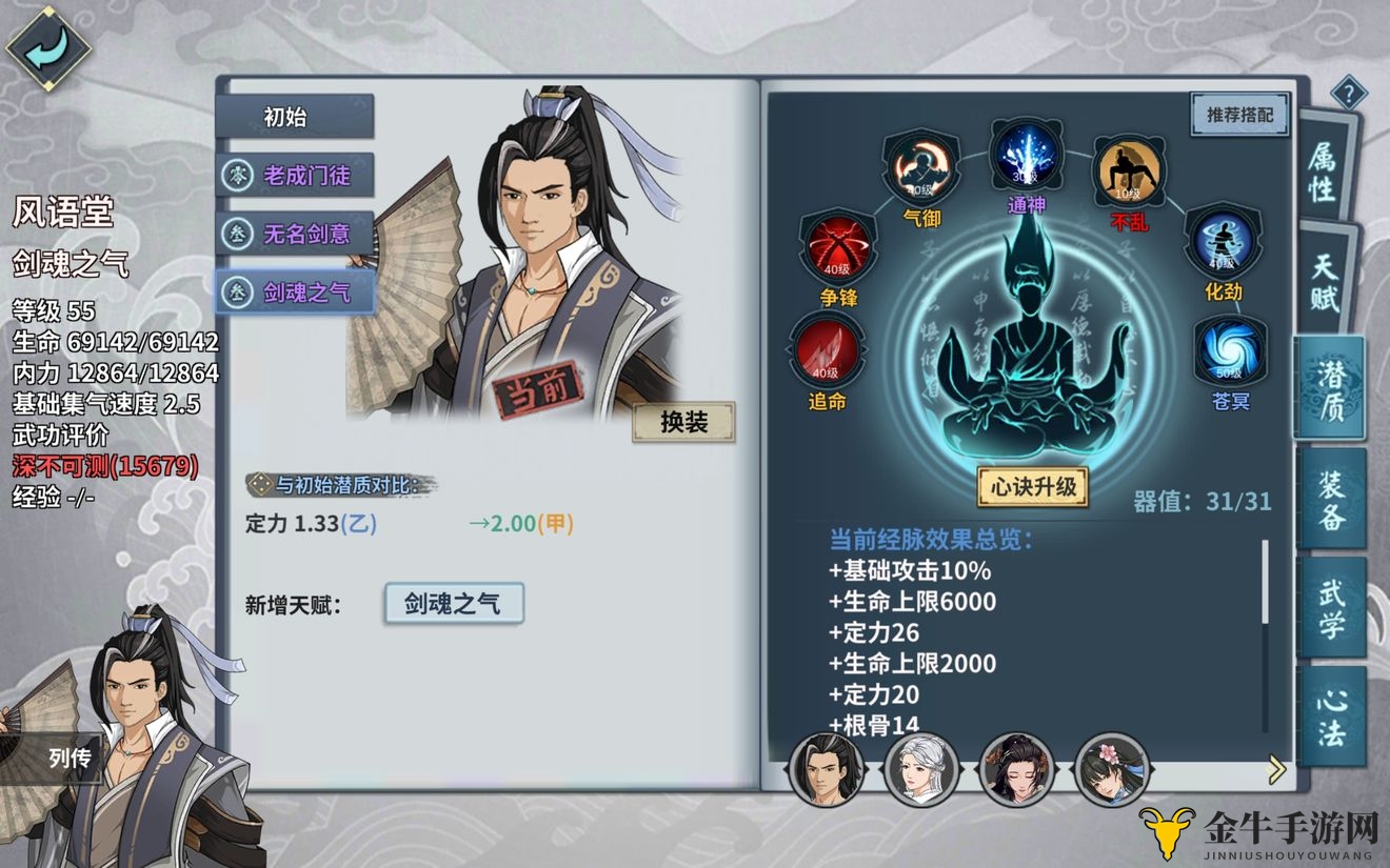 《汉家江湖》恒山秘籍，主角毕业装备攻略分享