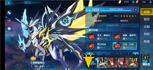奥拉星手游屠龙之战王无寒冰通关阵容及打法详解