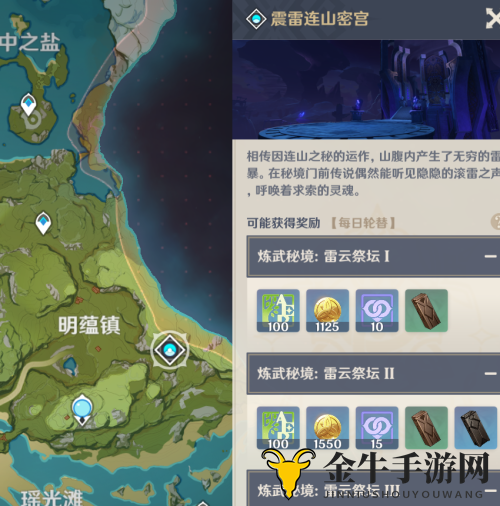 原神练武秘境在哪里 练武秘境位置一览