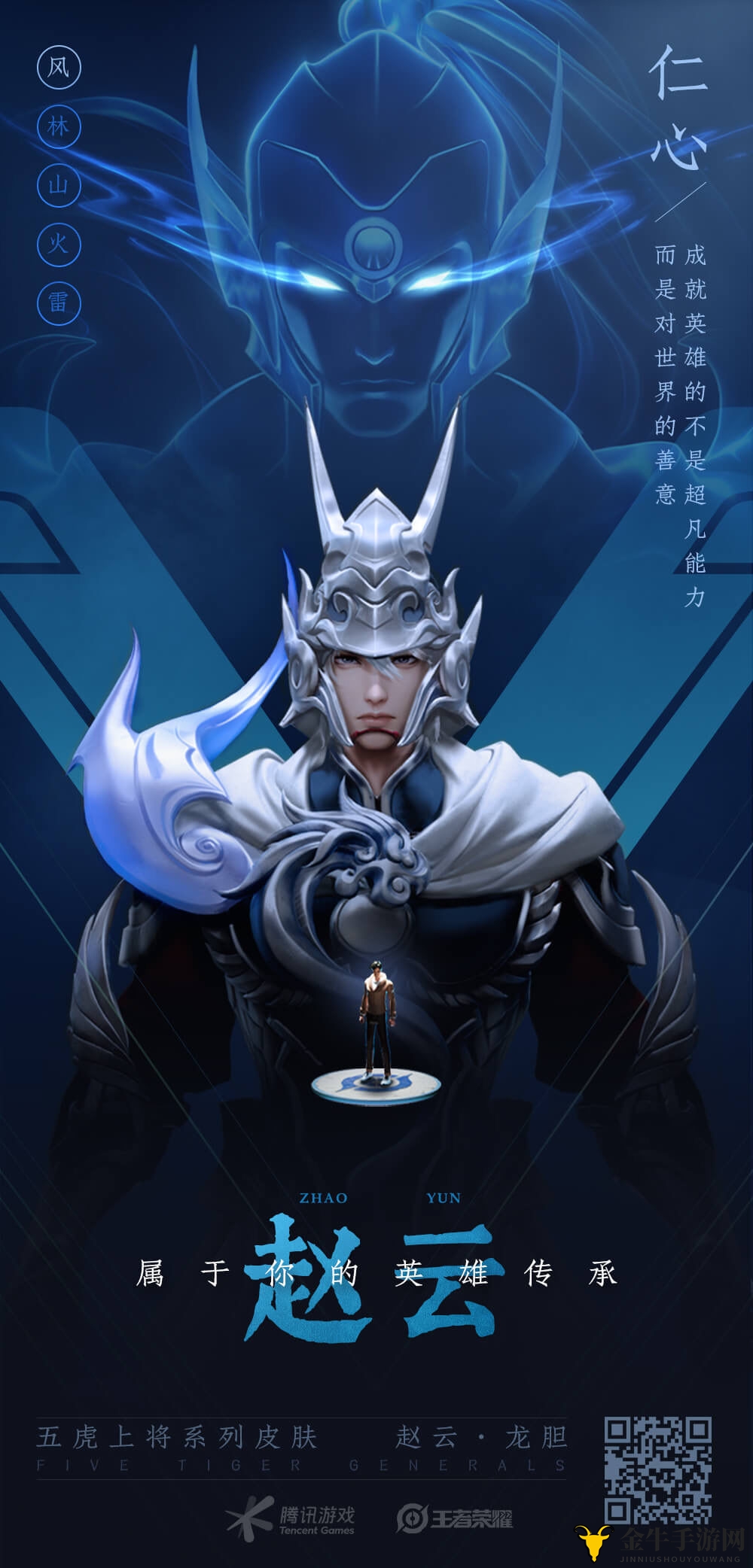 《王者荣耀》五虎英雄故事，解锁方法大揭秘