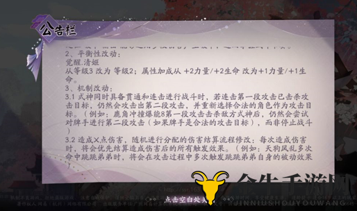 阴阳师百闻牌式神清姬改动介绍 阴阳师百闻牌机制改动说明