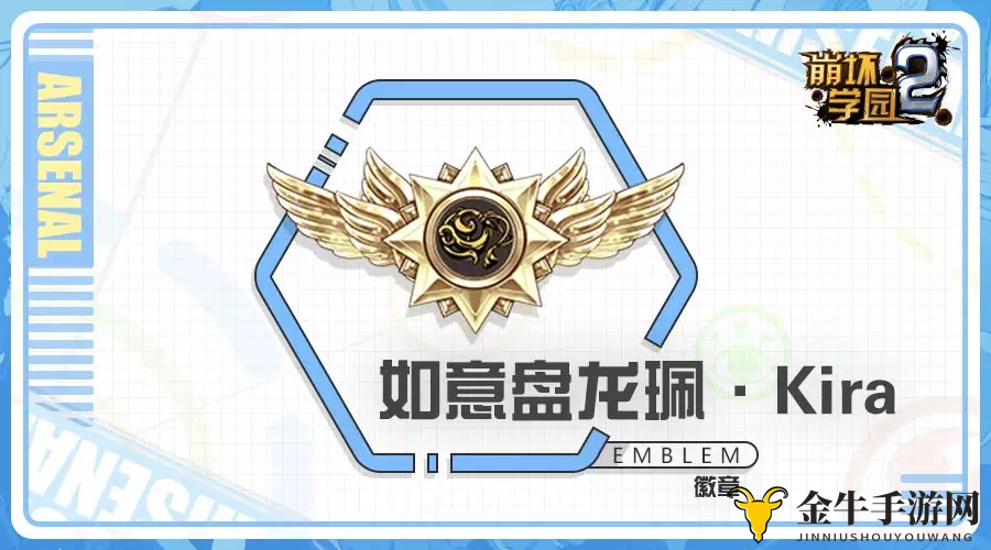 崩坏学园2如意盘龙珮技能揭秘 如意盘龙珮全方位解析