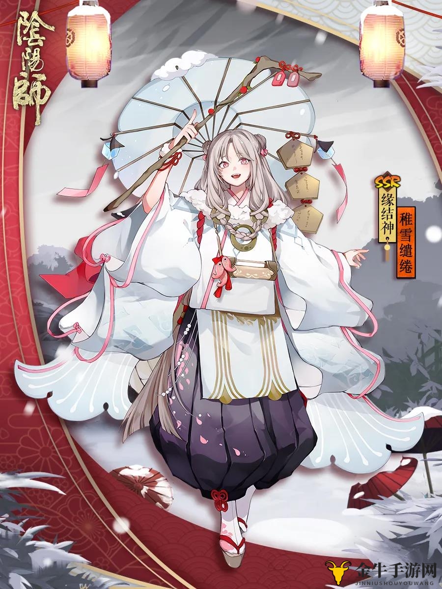 《阴阳师缘结神》稚雪缱绻皮肤全览，精选立绘展示
