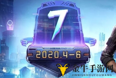 和平精英SS7赛季什么时候结束 SS7赛季结束时间一览