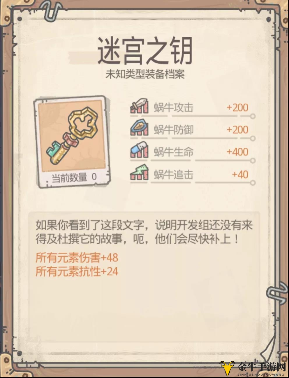 《最强蜗牛迷宫攻略》揭秘迷宫之钥获取技巧