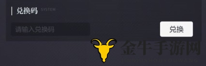 未定事件簿兑换码在哪用 未定事件簿个人设置与背包怎么打开