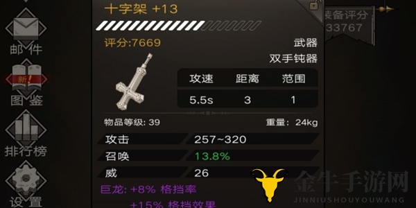 《不朽之旅》十字猪冰法攻略，技巧解析助你轻松夺冠