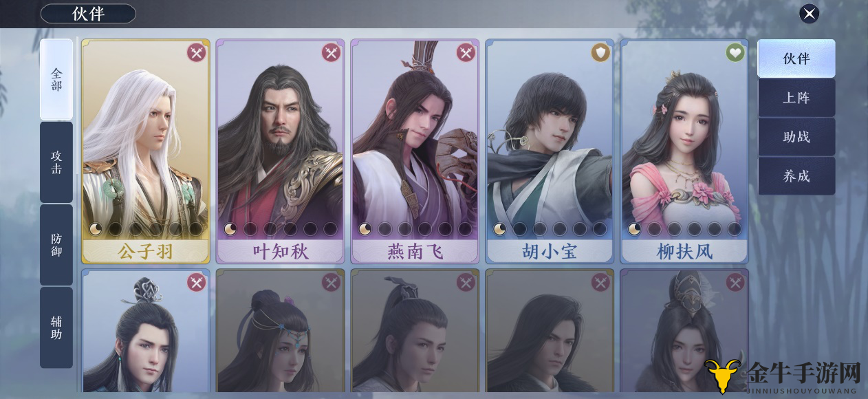 天涯明月刀手游伙伴有什么用 天涯明月刀伙伴作用详解