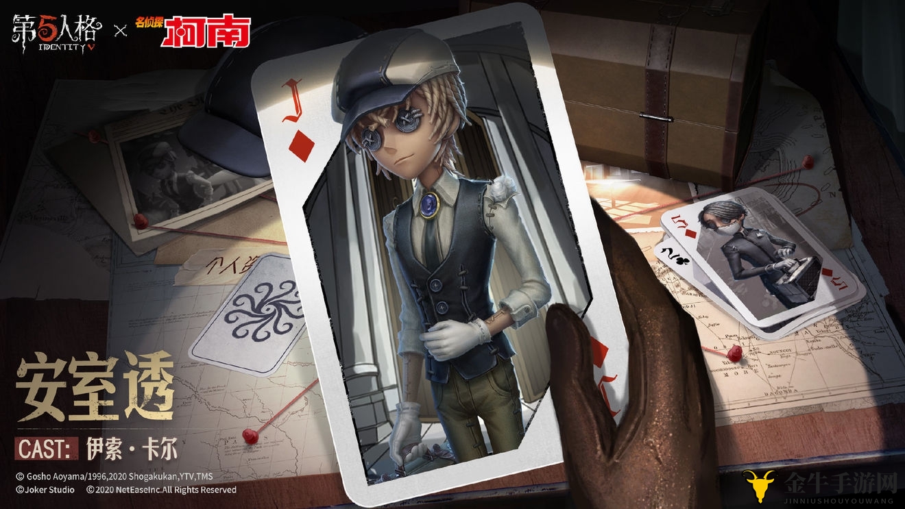 《第五人格》安室透入殡师新皮肤登场，联动特色皮肤大揭秘