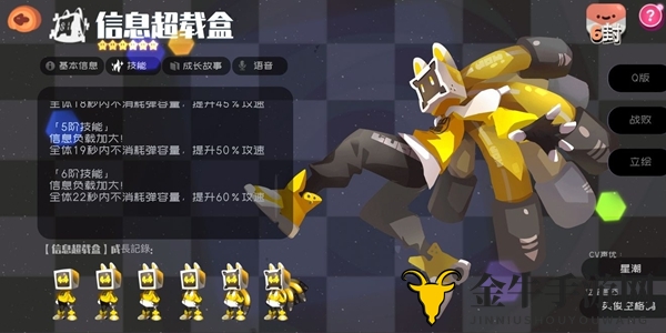 弹力果冻手游新手人物推荐 新手用什么人物好