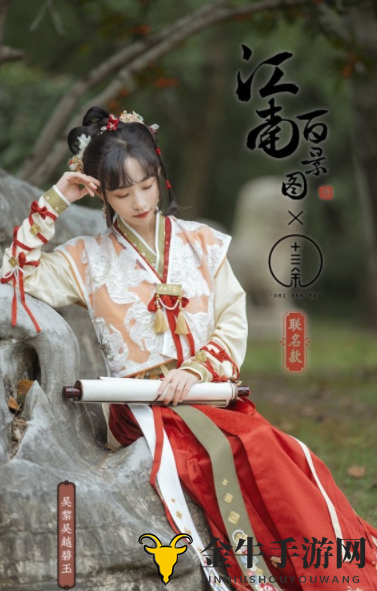 江南百景图十三余联动汉服上架时间 江南百景图十三余联动汉服外观鉴赏